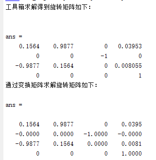 六轴机械臂（带抓手）运动学分析+轨迹规划的图6